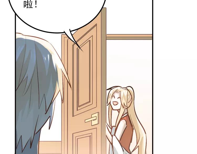 The Tyrant Falls in Love (Can Can) Ch.91 p74