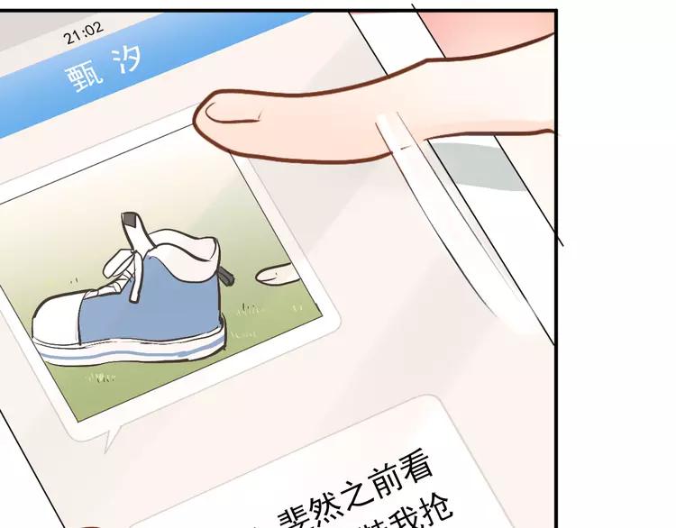 The Tyrant Falls in Love (Can Can) Ch.91 p8