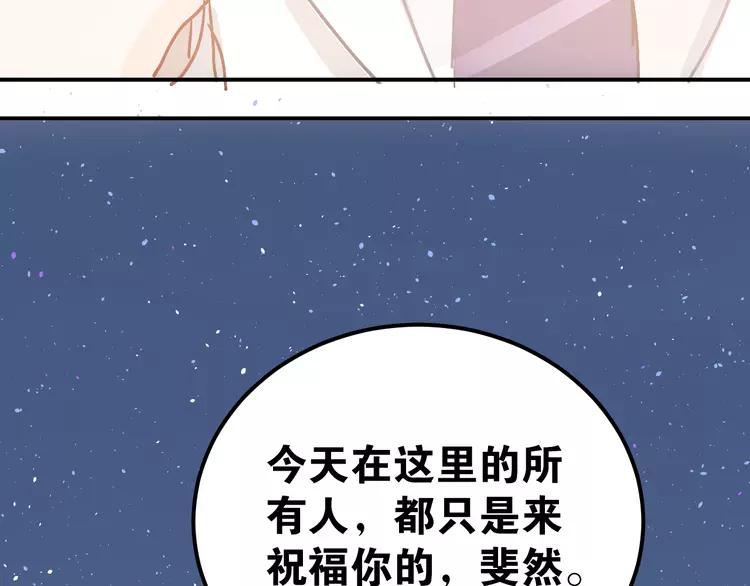 The Tyrant Falls in Love (Can Can) Ch.91 p80