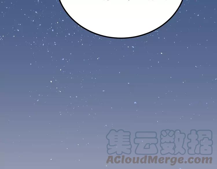The Tyrant Falls in Love (Can Can) Ch.91 p81
