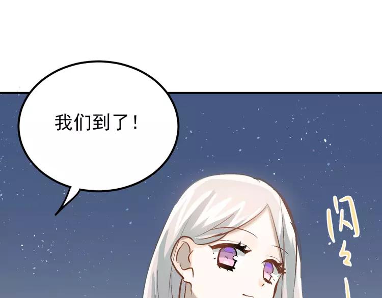 The Tyrant Falls in Love (Can Can) Ch.91 p83