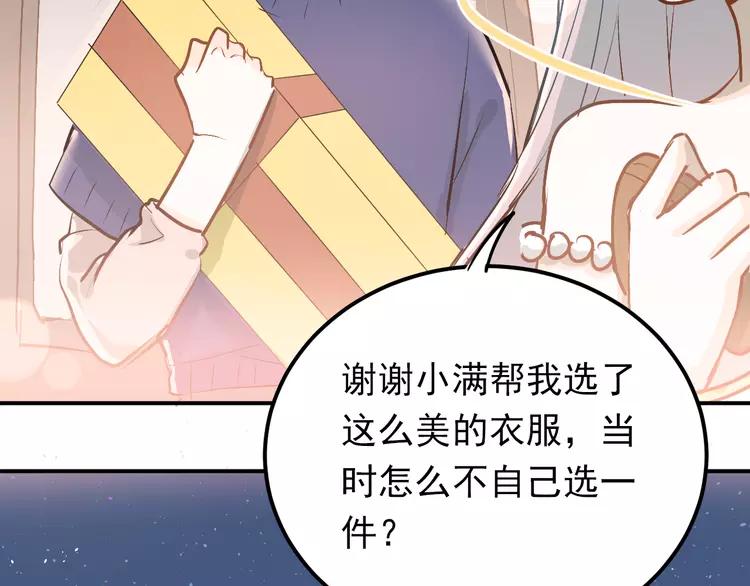 The Tyrant Falls in Love (Can Can) Ch.91 p86