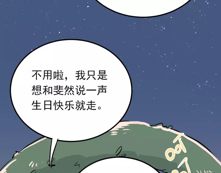 The Tyrant Falls in Love (Can Can) Ch.91 p87