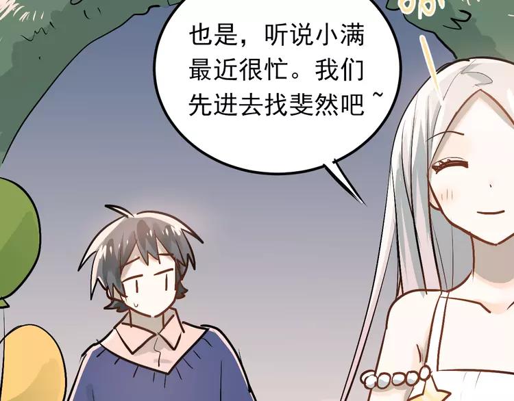 The Tyrant Falls in Love (Can Can) Ch.91 p88
