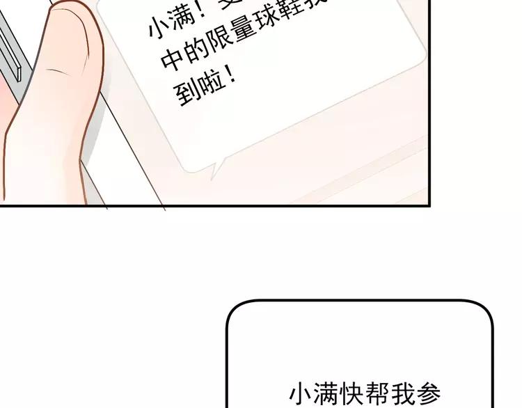 The Tyrant Falls in Love (Can Can) Ch.91 p9