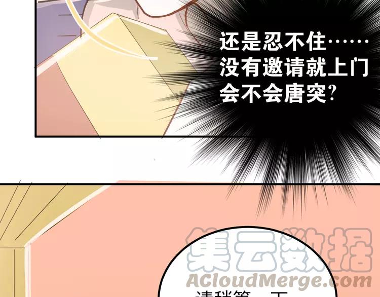 The Tyrant Falls in Love (Can Can) Ch.91 p91