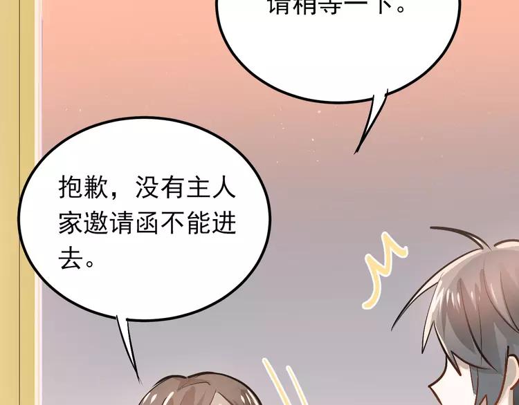 The Tyrant Falls in Love (Can Can) Ch.91 p92