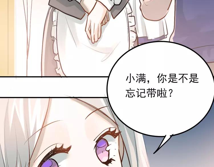The Tyrant Falls in Love (Can Can) Ch.91 p94