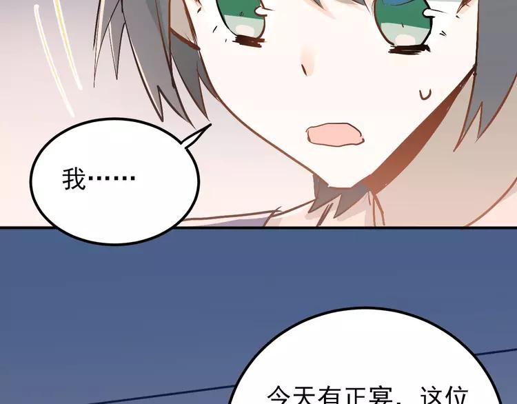 The Tyrant Falls in Love (Can Can) Ch.91 p96