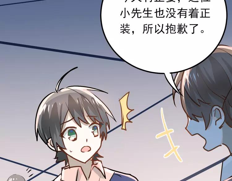The Tyrant Falls in Love (Can Can) Ch.91 p97