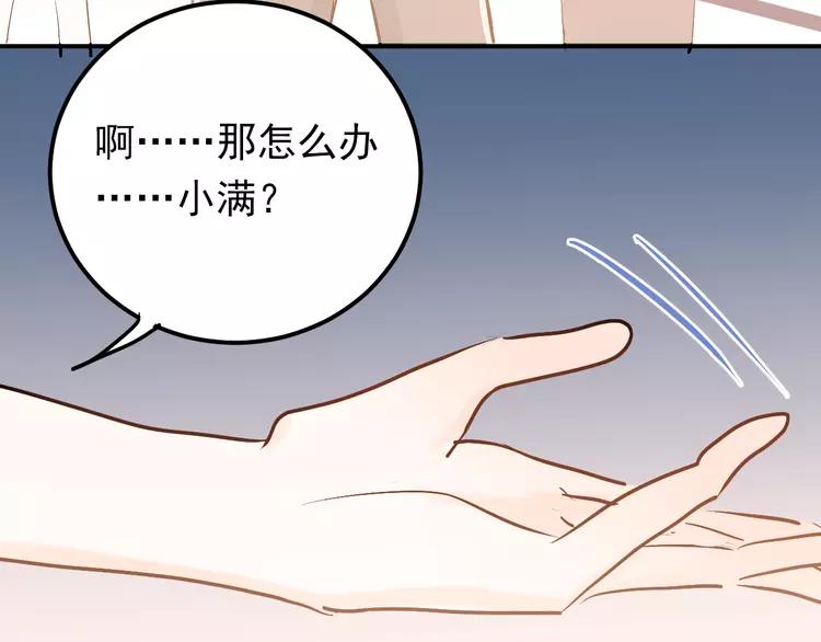 The Tyrant Falls in Love (Can Can) Ch.91 p99