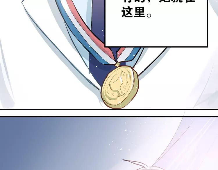 The Tyrant Falls in Love (Can Can) Ch.92 p100