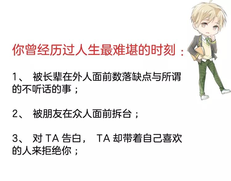 The Tyrant Falls in Love (Can Can) Ch.92 p103