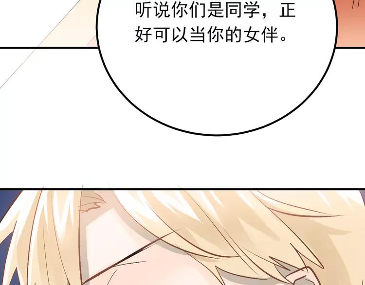 The Tyrant Falls in Love (Can Can) Ch.92 p12