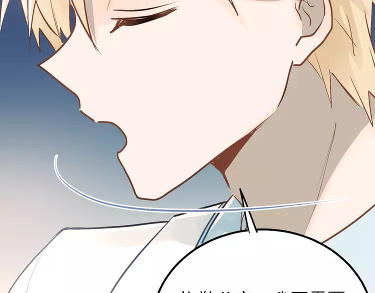 The Tyrant Falls in Love (Can Can) Ch.92 p13