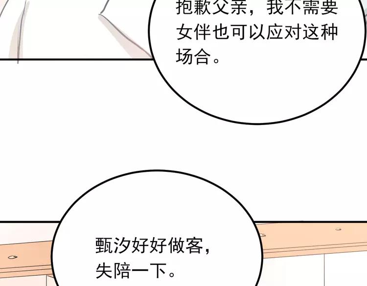 The Tyrant Falls in Love (Can Can) Ch.92 p14