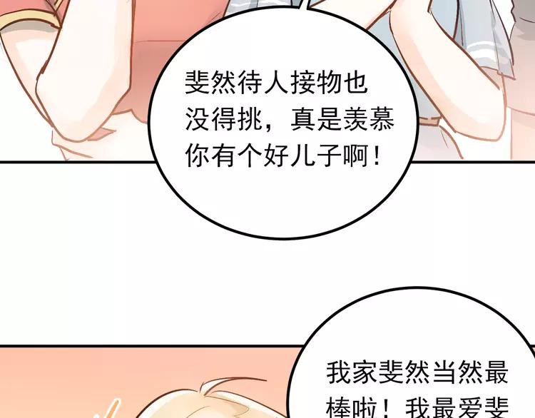 The Tyrant Falls in Love (Can Can) Ch.92 p22