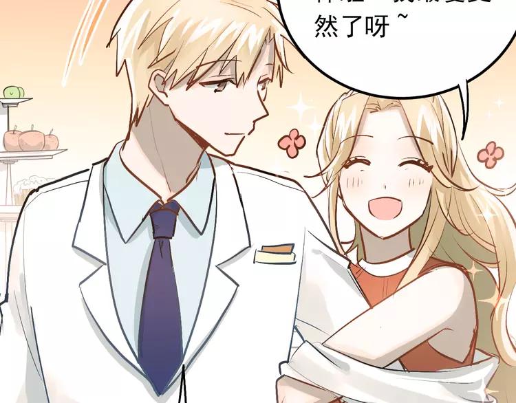 The Tyrant Falls in Love (Can Can) Ch.92 p23
