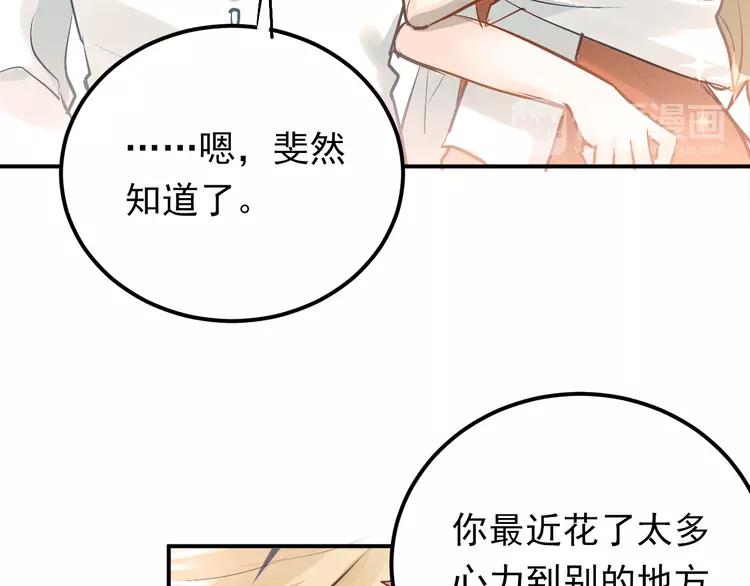 The Tyrant Falls in Love (Can Can) Ch.92 p24