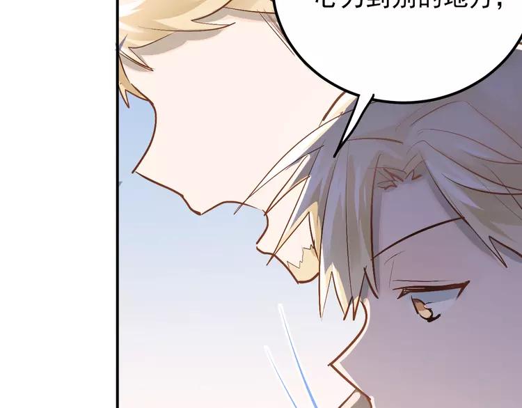 The Tyrant Falls in Love (Can Can) Ch.92 p25