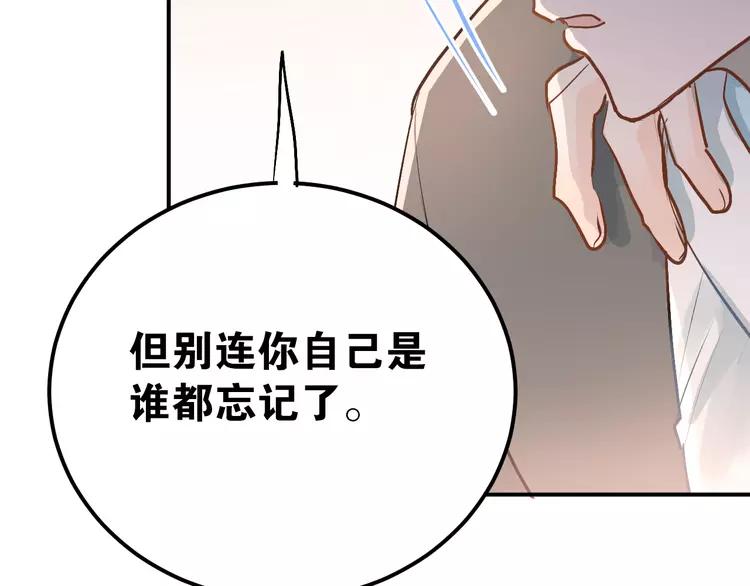 The Tyrant Falls in Love (Can Can) Ch.92 p26