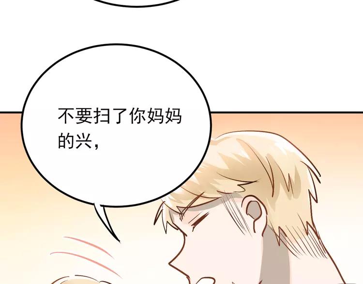 The Tyrant Falls in Love (Can Can) Ch.92 p27