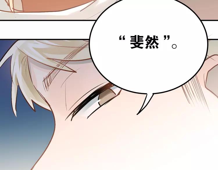 The Tyrant Falls in Love (Can Can) Ch.92 p29
