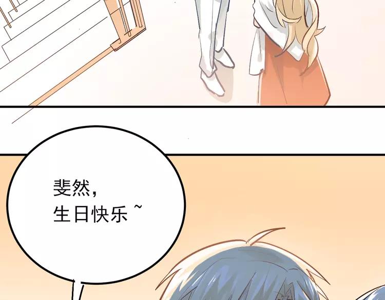 The Tyrant Falls in Love (Can Can) Ch.92 p3