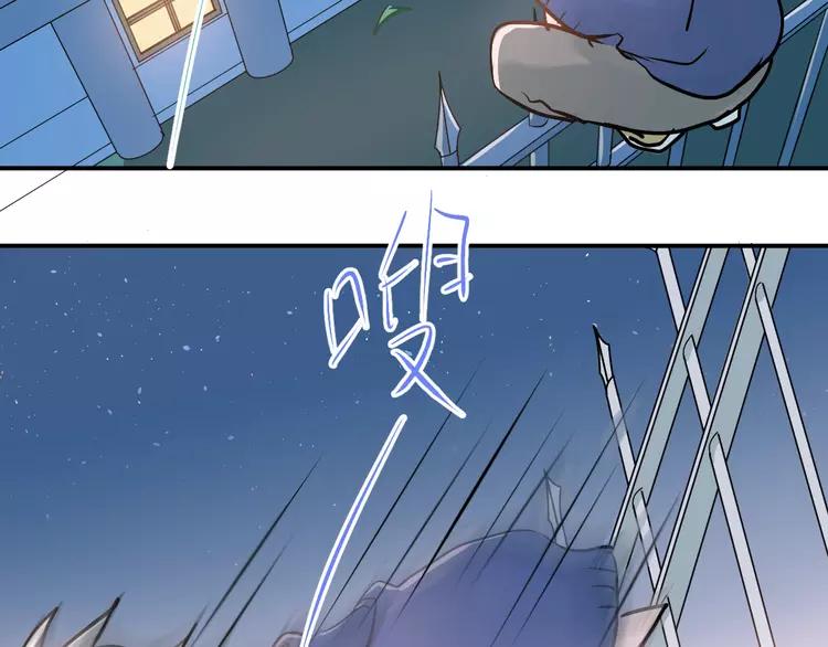 The Tyrant Falls in Love (Can Can) Ch.92 p34