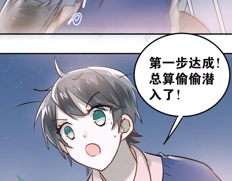 The Tyrant Falls in Love (Can Can) Ch.92 p35