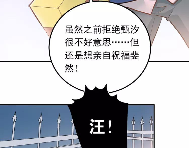 The Tyrant Falls in Love (Can Can) Ch.92 p37