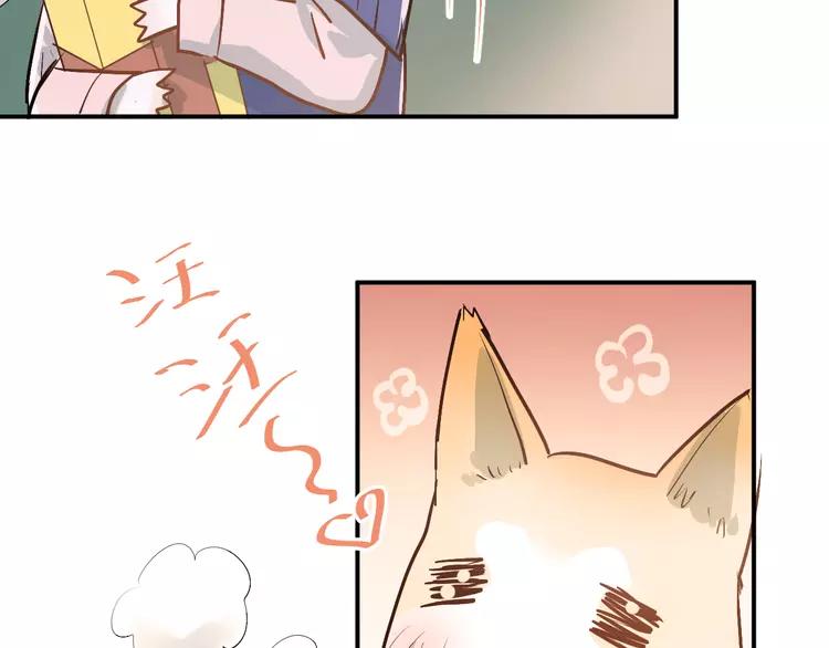 The Tyrant Falls in Love (Can Can) Ch.92 p39