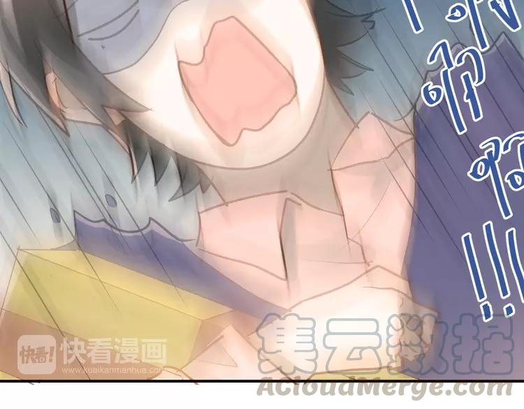 The Tyrant Falls in Love (Can Can) Ch.92 p41