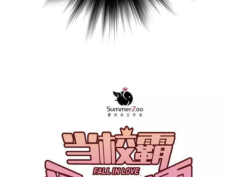 The Tyrant Falls in Love (Can Can) Ch.92 p43