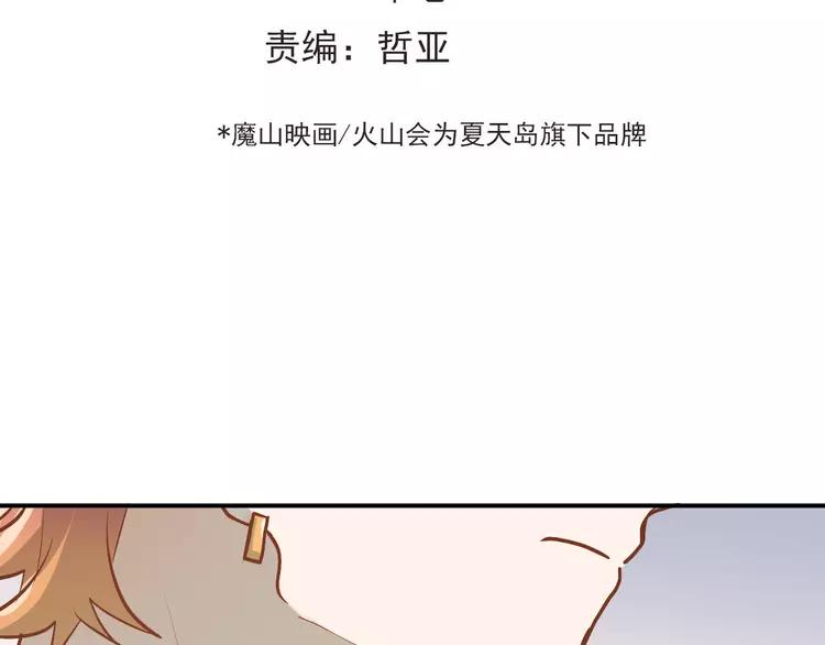 The Tyrant Falls in Love (Can Can) Ch.92 p45