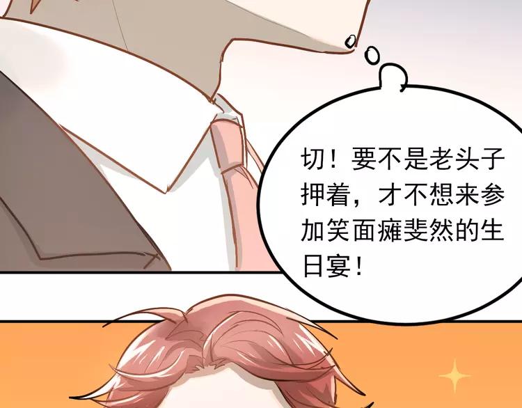 The Tyrant Falls in Love (Can Can) Ch.92 p46