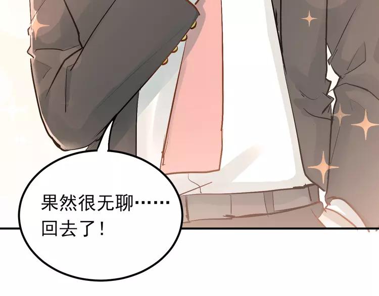 The Tyrant Falls in Love (Can Can) Ch.92 p48