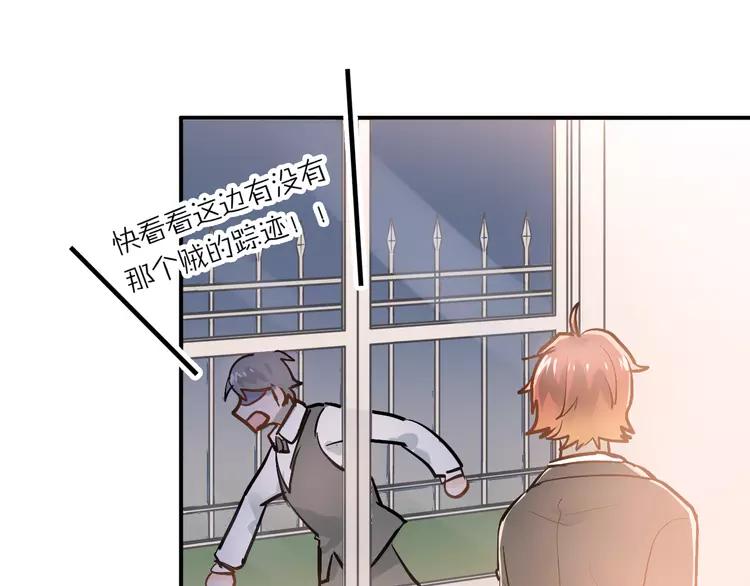 The Tyrant Falls in Love (Can Can) Ch.92 p49