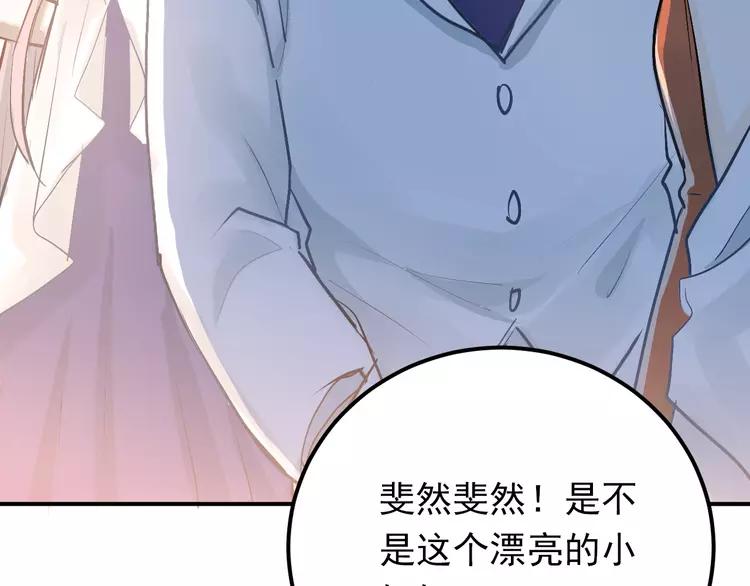 The Tyrant Falls in Love (Can Can) Ch.92 p5