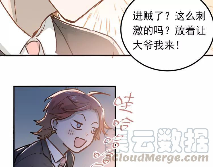The Tyrant Falls in Love (Can Can) Ch.92 p51