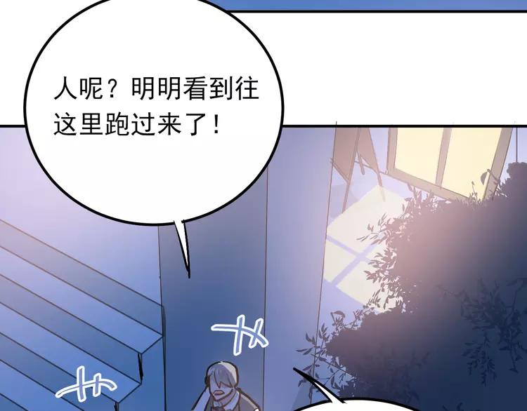 The Tyrant Falls in Love (Can Can) Ch.92 p54