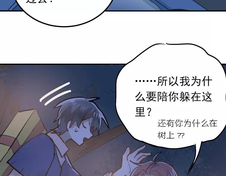 The Tyrant Falls in Love (Can Can) Ch.92 p56