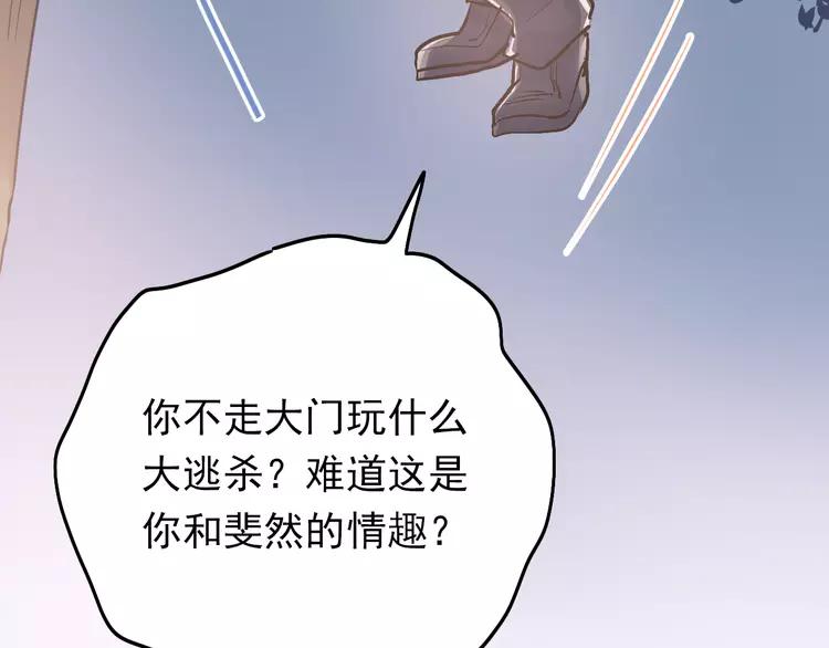 The Tyrant Falls in Love (Can Can) Ch.92 p58