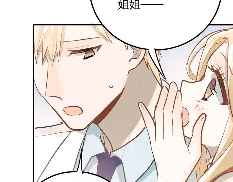 The Tyrant Falls in Love (Can Can) Ch.92 p6