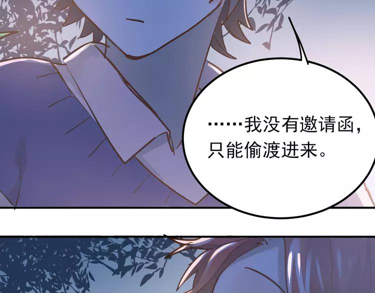 The Tyrant Falls in Love (Can Can) Ch.92 p60