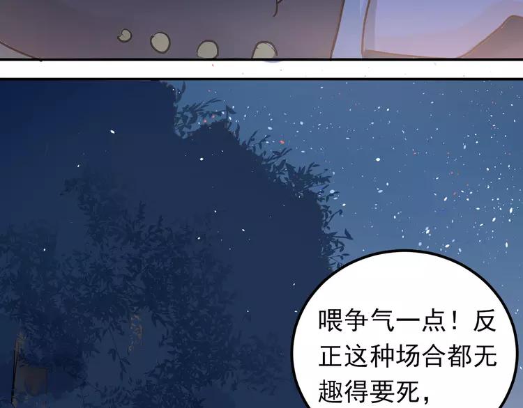 The Tyrant Falls in Love (Can Can) Ch.92 p62