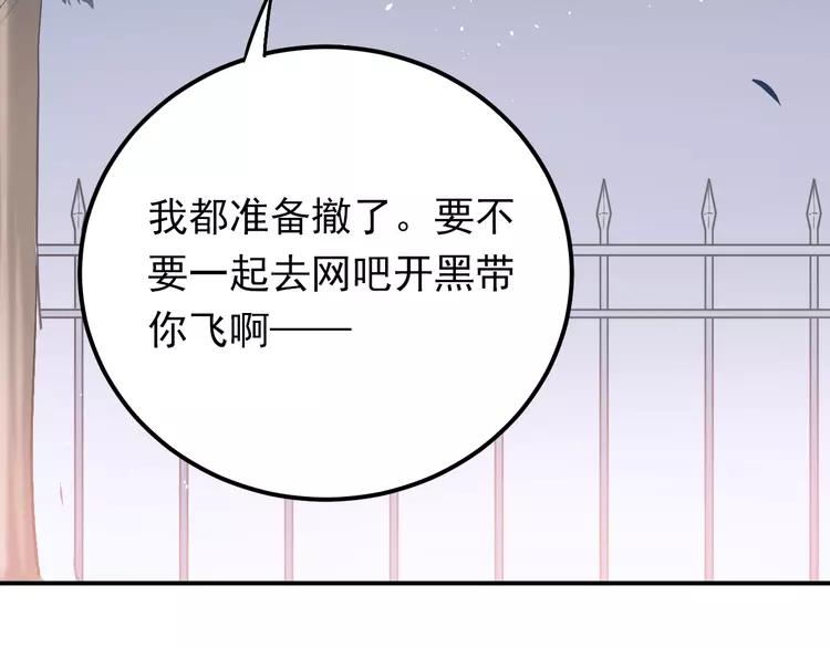 The Tyrant Falls in Love (Can Can) Ch.92 p64