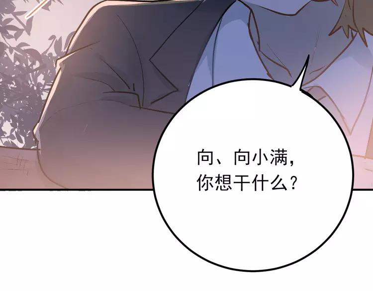 The Tyrant Falls in Love (Can Can) Ch.92 p66