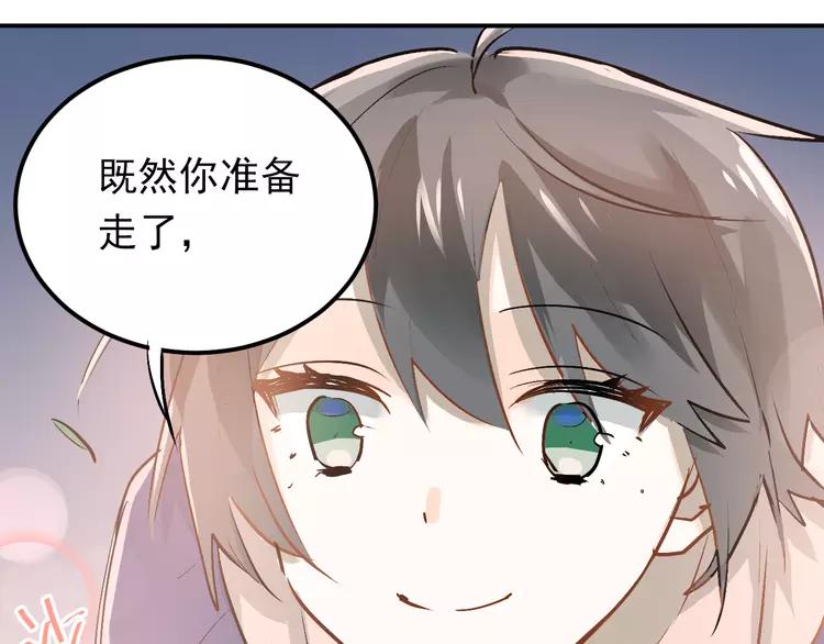 The Tyrant Falls in Love (Can Can) Ch.92 p67