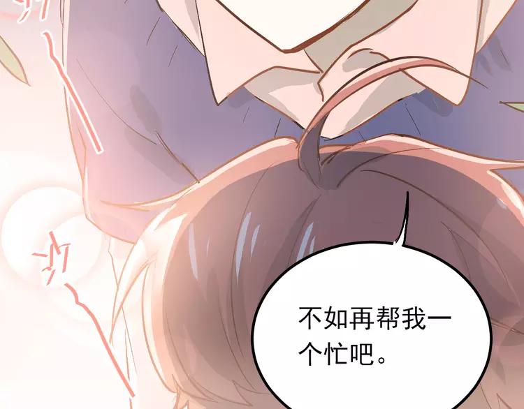 The Tyrant Falls in Love (Can Can) Ch.92 p68